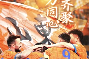 爱游戏电竞 -包含集结日突围战来临，山东男篮围绕足总杯更衣室发声，底气十足，团队化学反应显著的词条