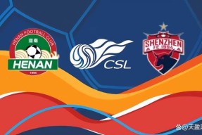 爱游戏电竞 -鲁能最新中超赛程表