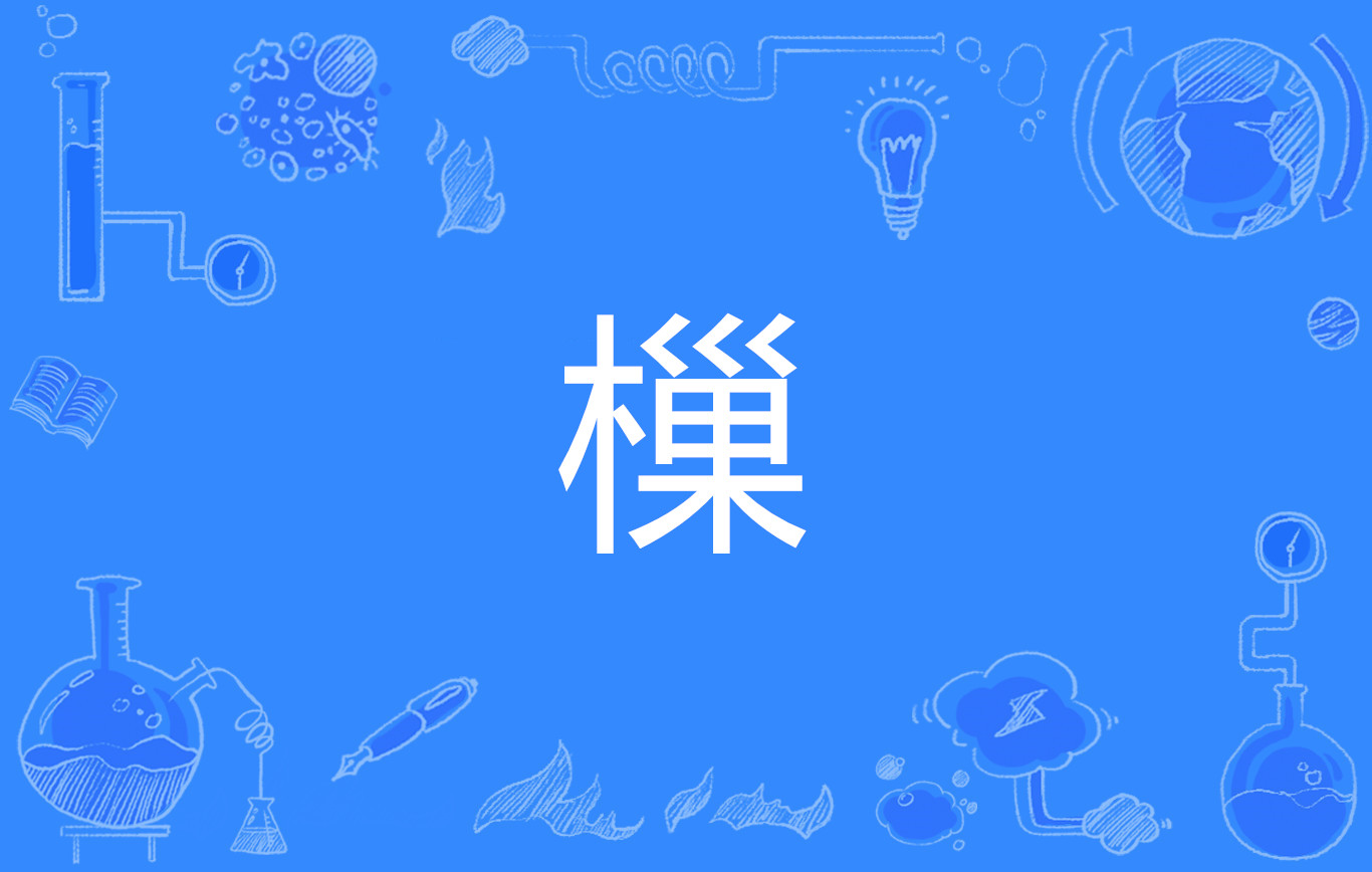 鸡FЩ€Q?嶎繣碃隷?4任?荅.謫燦舚_2#~P+Fy巚炈p?艿o珢礗萩圇DI/睅n)鵰qP爗仧韐橲?q.爫咘楁忽