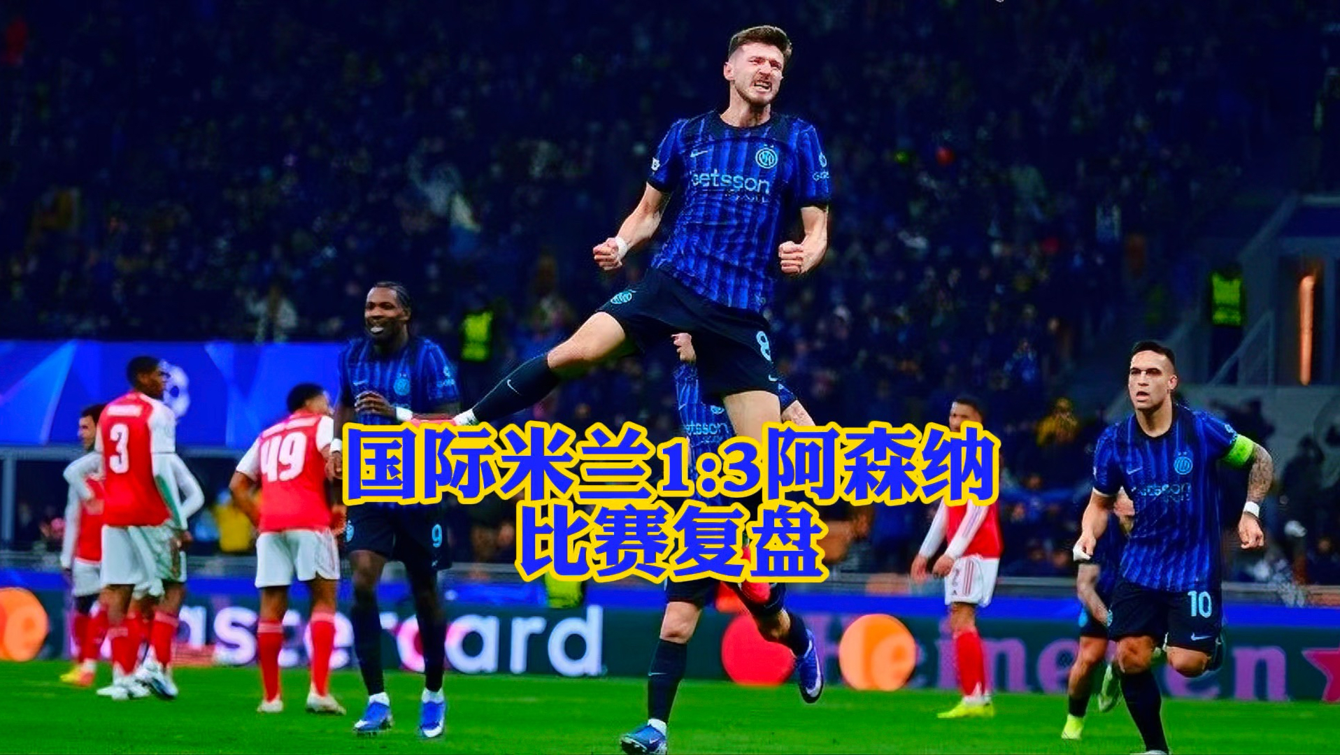 这也行？清晨罗马调整名单以备NBA季后赛国际米兰冲刺阶段战术微调，北京国安主帅复盘备战足总杯的简单介绍